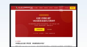 viesitaly.hk 中文平台首页在笔记本电脑上显示 — Italiafideiussioni 意大利担保签证服务